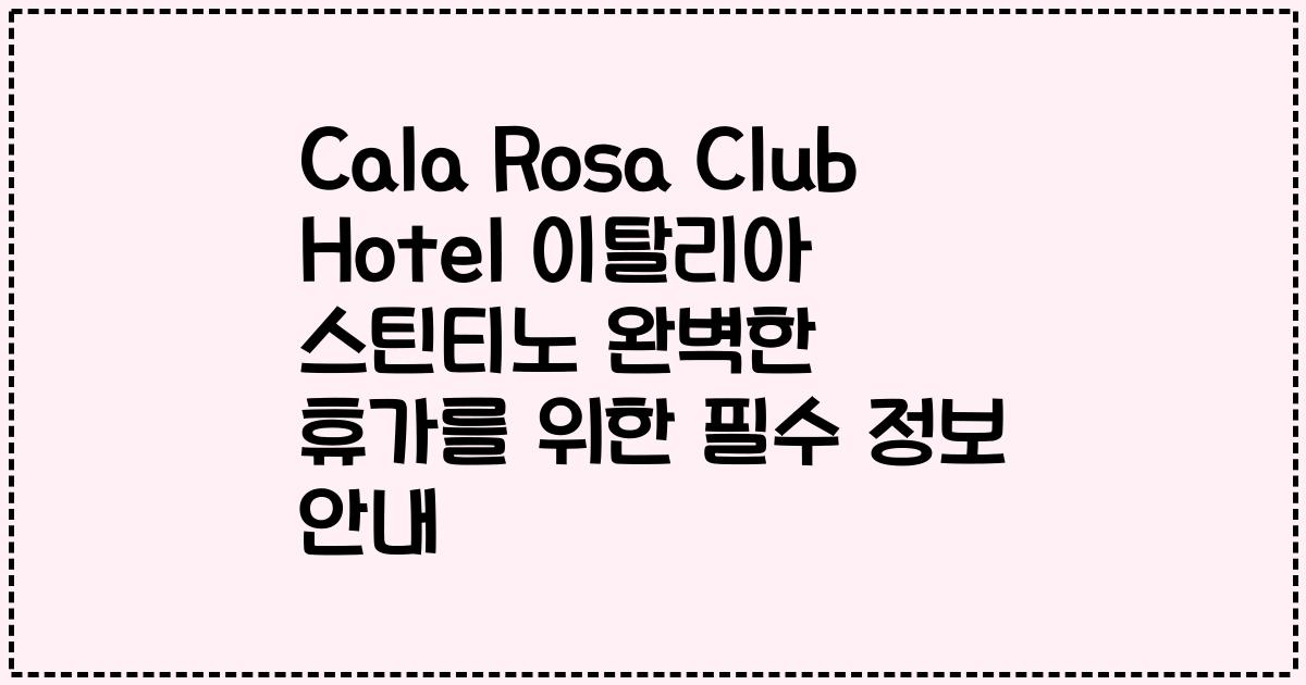 Cala Rosa Club Hotel 이탈리아 스틴티노 완벽한 휴가를 위한 필수 정보 안내