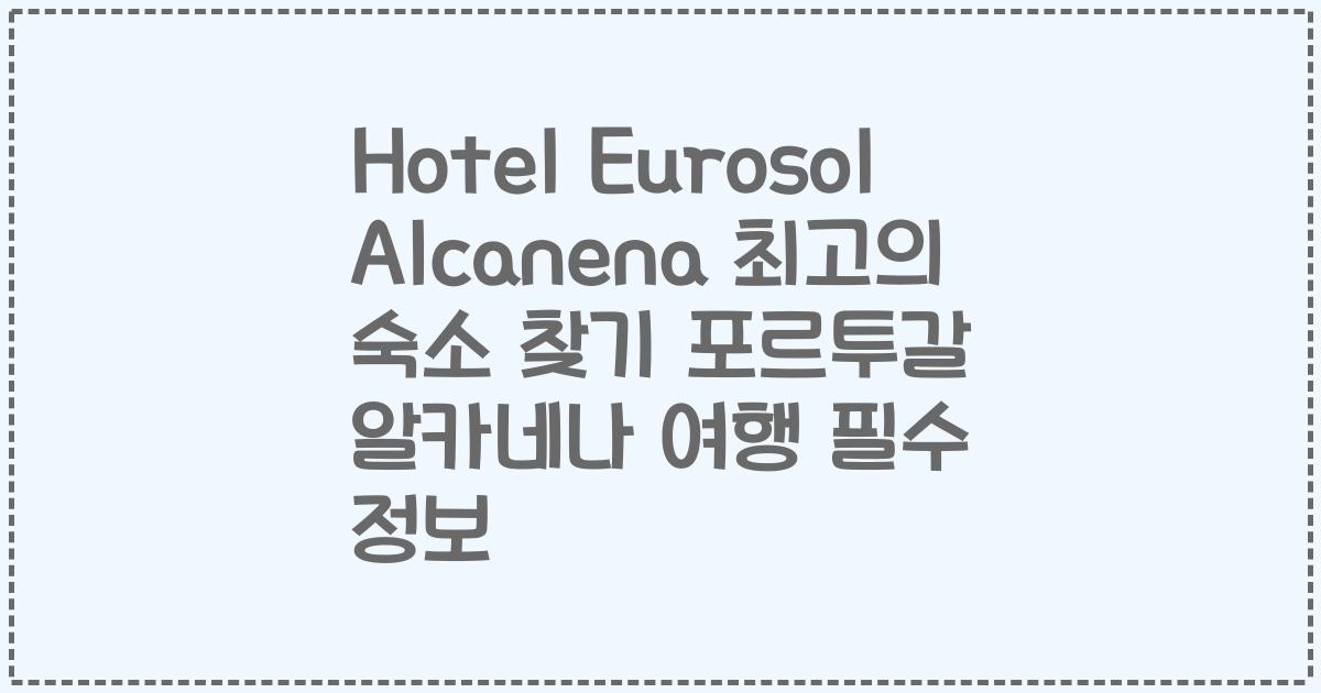 Hotel Eurosol Alcanena 최고의 숙소 찾기 포르투갈 알카네나 여행 필수 정보