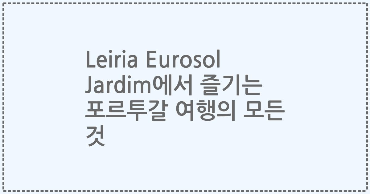 Leiria Eurosol Jardim에서 즐기는 포르투갈 여행의 모든 것